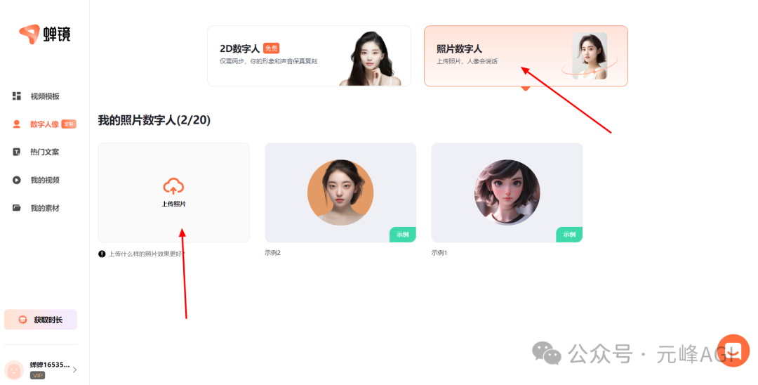 图片[27]-AI数字人访谈视频爆火！竟然是这个神器，教程工具全打包…-淘金部落