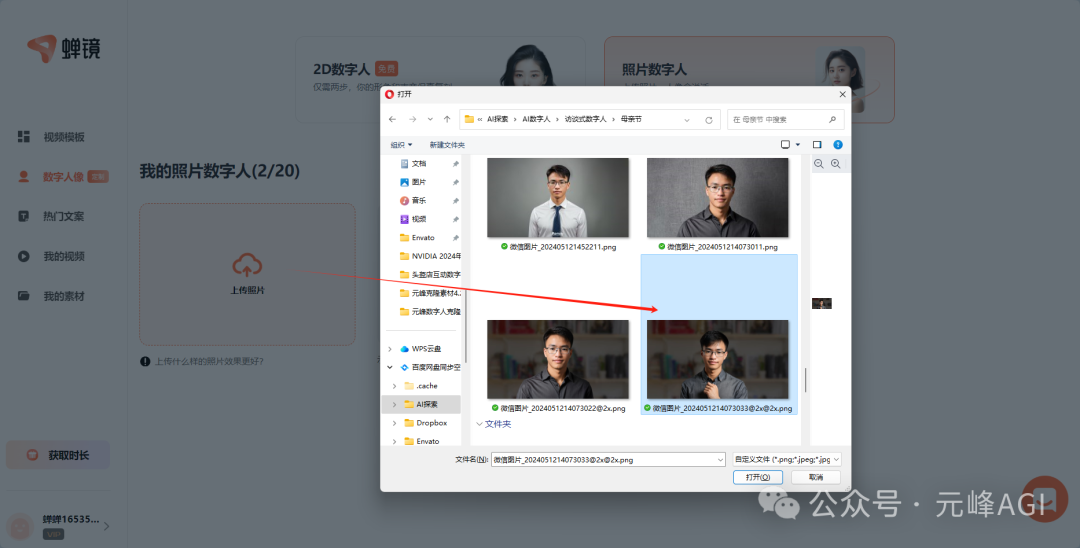 图片[28]-AI数字人访谈视频爆火！竟然是这个神器，教程工具全打包…-淘金部落