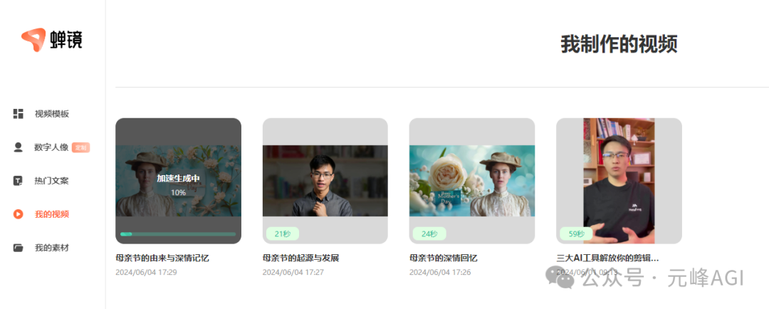 图片[36]-AI数字人访谈视频爆火！竟然是这个神器，教程工具全打包…-淘金部落