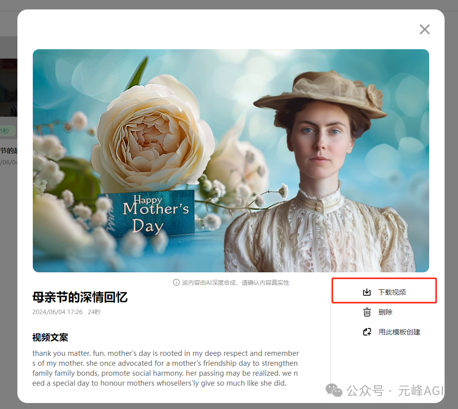 图片[37]-AI数字人访谈视频爆火！竟然是这个神器，教程工具全打包…-淘金部落