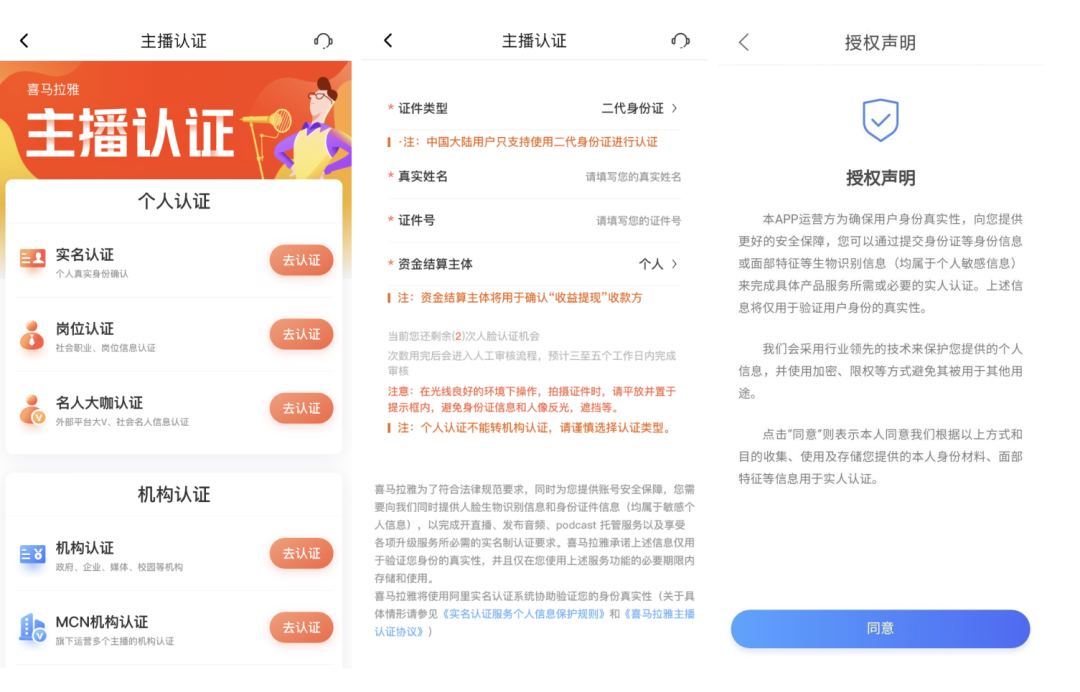 赚钱新“声”——喜马拉雅播客