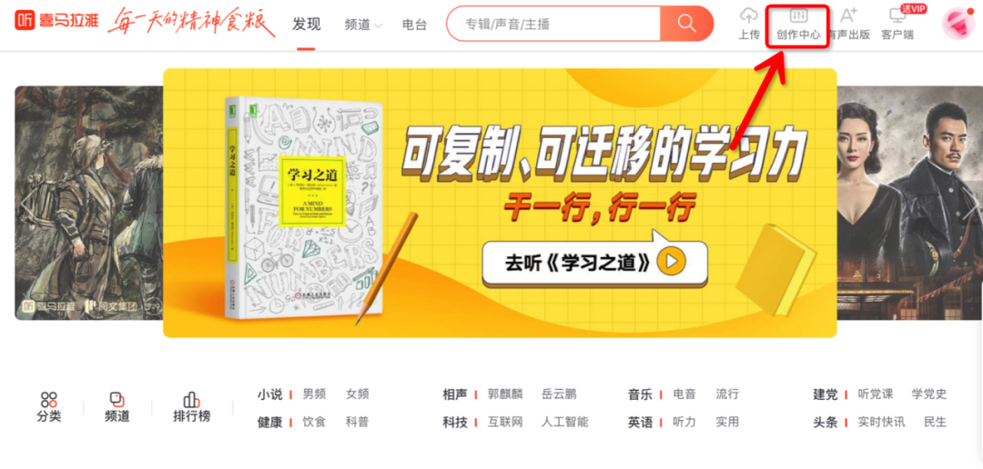 图片[14]-赚钱新“声”——喜马拉雅播客-淘金部落