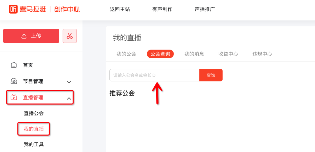 图片[15]-赚钱新“声”——喜马拉雅播客-淘金部落