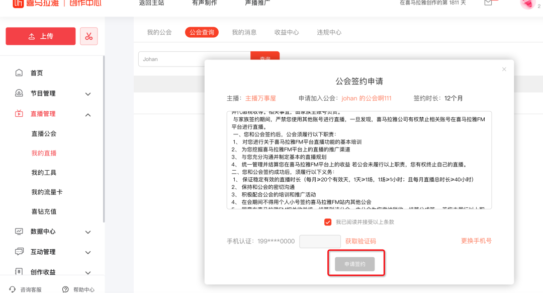 图片[16]-赚钱新“声”——喜马拉雅播客-淘金部落