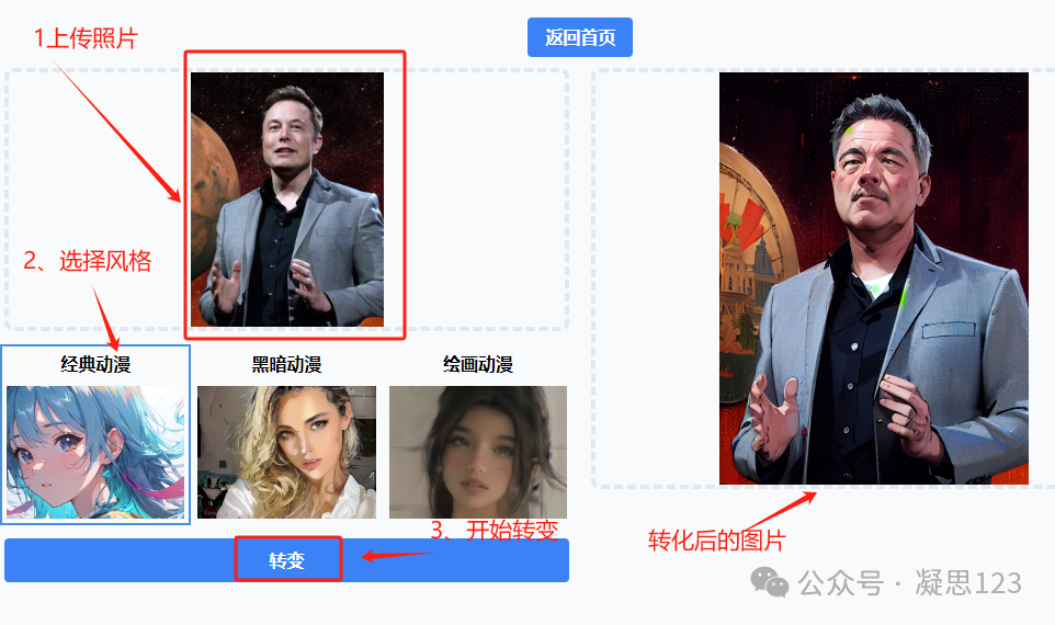 图片[36]-最新AI生成器10个，1+2可以自动批量图片生成-淘金部落