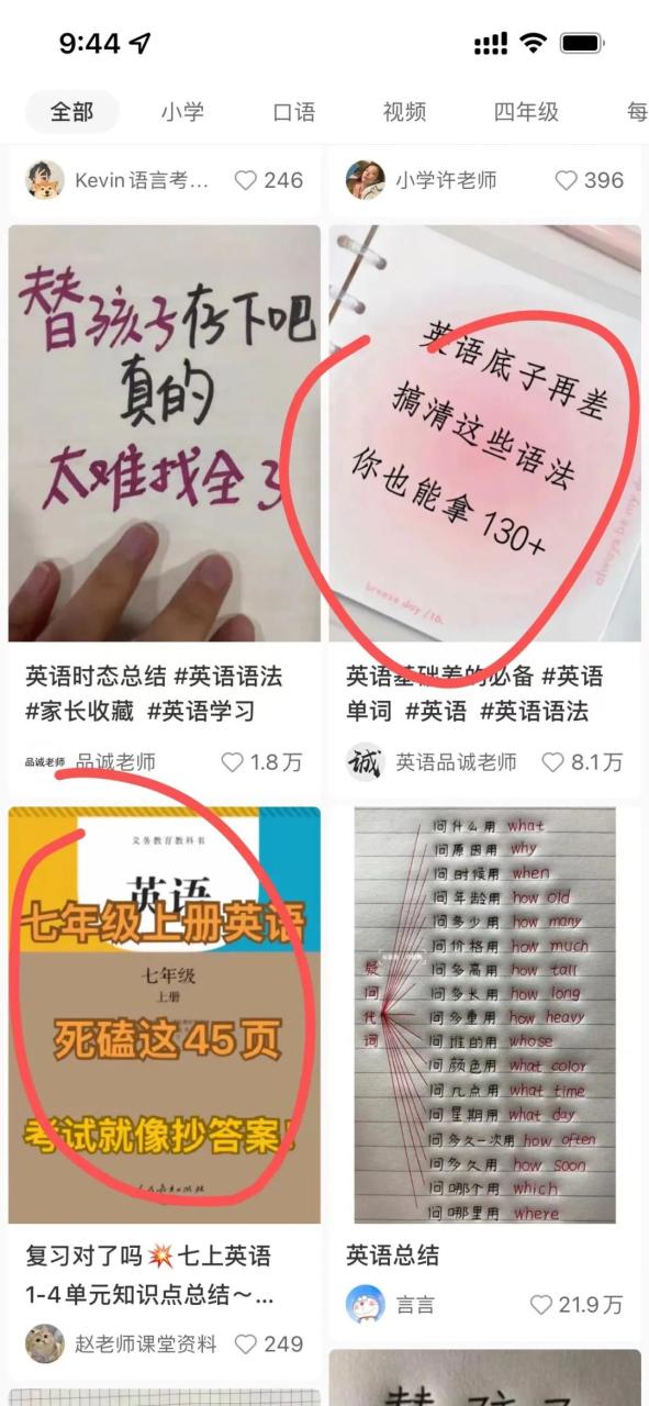 小红书爆款笔记框架，引流效果暴增10倍。