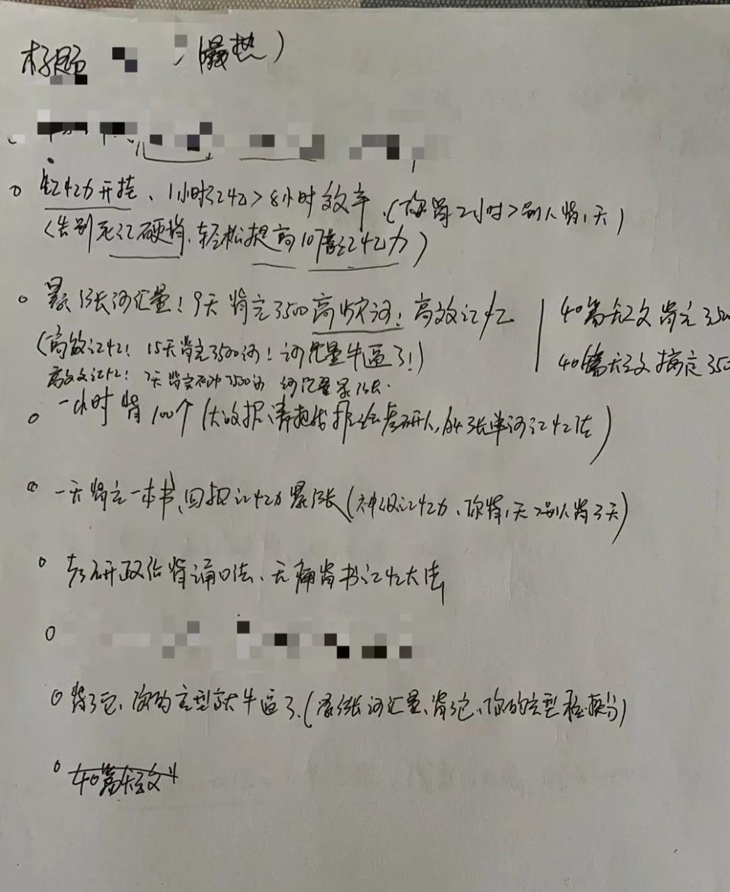 小红书爆款笔记框架，引流效果暴增10倍。