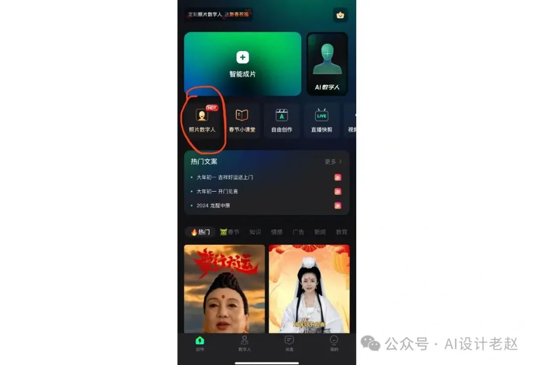 4款免费AI数字人视频生成神器，人手必备！（附详细教程，含阿里EMO）