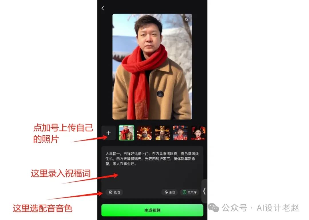 4款免费AI数字人视频生成神器，人手必备！（附详细教程，含阿里EMO）