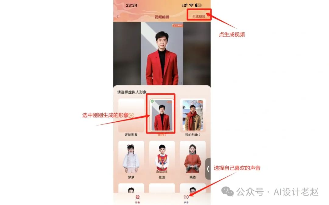 4款免费AI数字人视频生成神器，人手必备！（附详细教程，含阿里EMO）