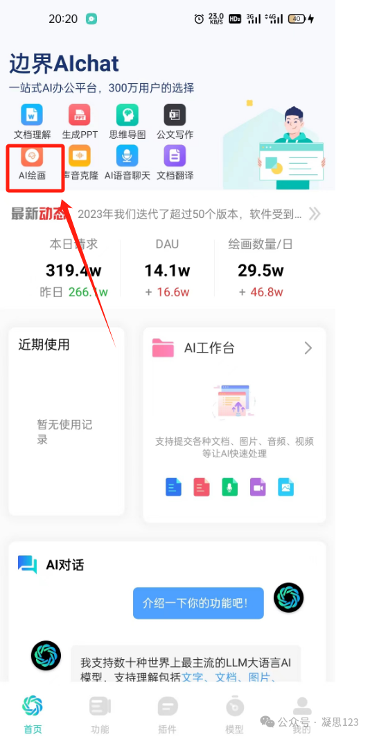 图片[57]-最新AI生成器10个，1+2可以自动批量图片生成-淘金部落