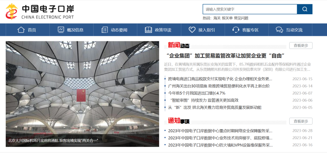 亚马逊卖家如何做出口退税之：报关