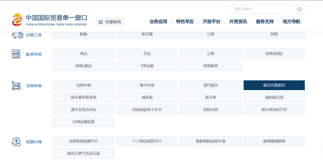 亚马逊卖家如何做出口退税之：报关