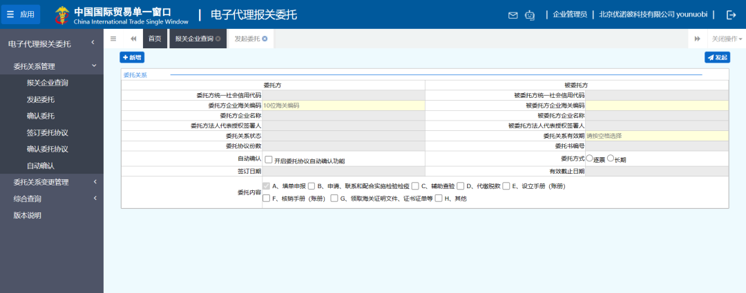 亚马逊卖家如何做出口退税之：报关