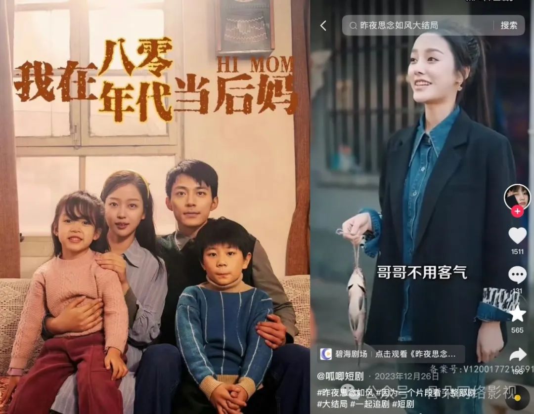 爆款短剧，因何而爆？