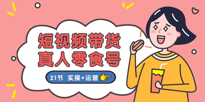 图片[1]-鱼塘玩法3.0：抖音算法逻辑+底层逻辑内容，可以直接实操的技术-淘金部落