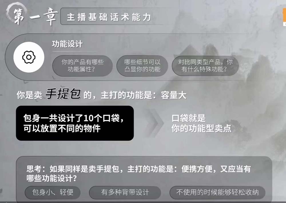 图片[1]-六小时成为-高薪主播：带您学习成为一名高薪主播的关键技能和秘诀（62节）-淘金部落