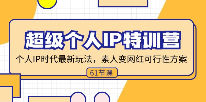 图片[1]-2024抖店运营-全域电商课，小店运营技术，全域电商运营（23节课）-淘金部落