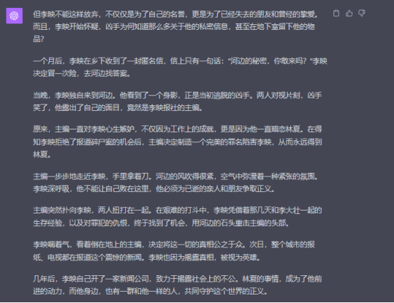 用AI写短篇故事，单篇1000+，套用1个模板，一天至少写1篇