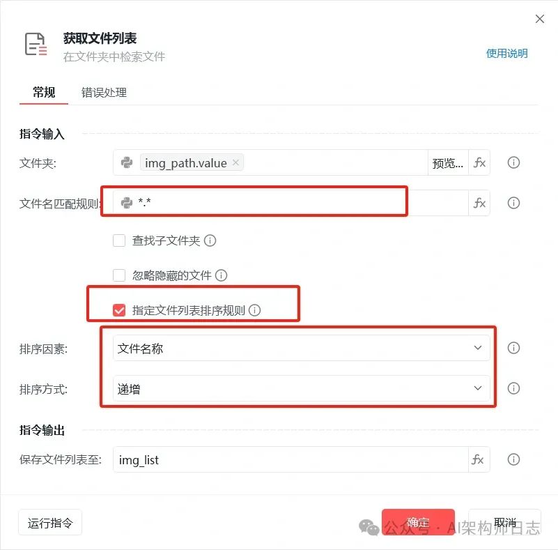 影刀RPA自动化小白教程-小红书自动发布机器人（一），手把手小白教程，老奶奶都能学会