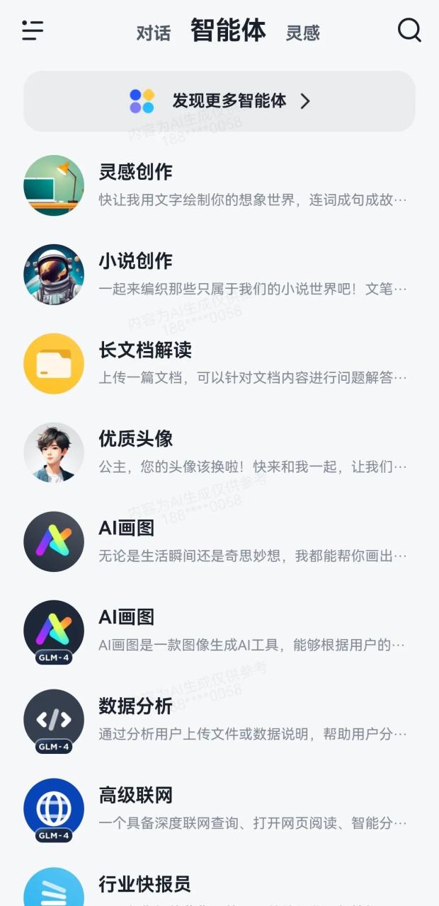 怎么让AI帮忙写故事？