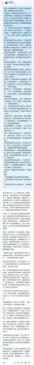怎么让AI帮忙写故事？