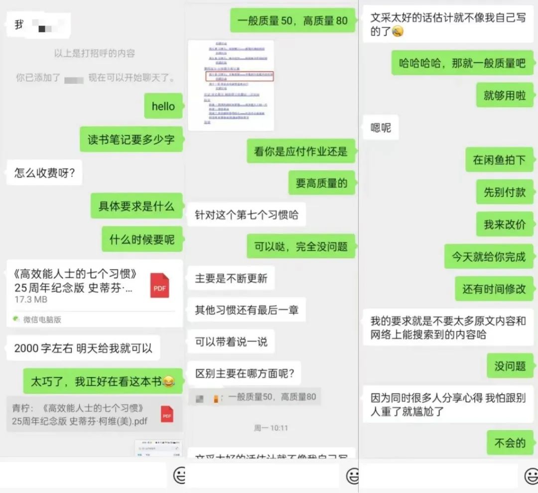 闲鱼AI代写赚钱项目，一单收益30+，长期稳定可做的副业