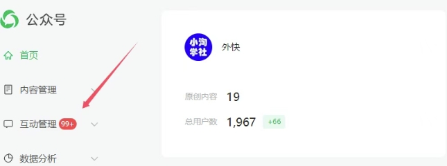 2025实操工具软件类领域公众号，多种变现方式分享 -2
