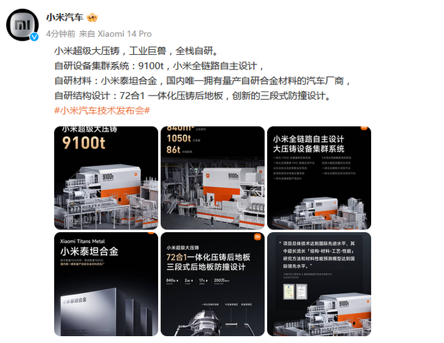 小米汽车9.9万、14.9万?雷军回应了
